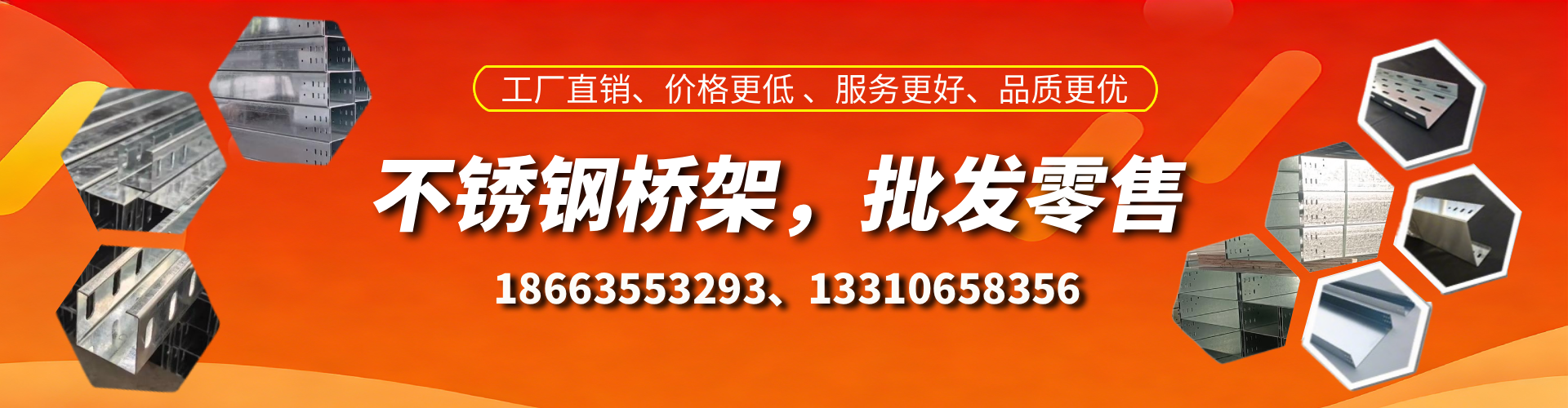 福安不锈钢桥架厂家